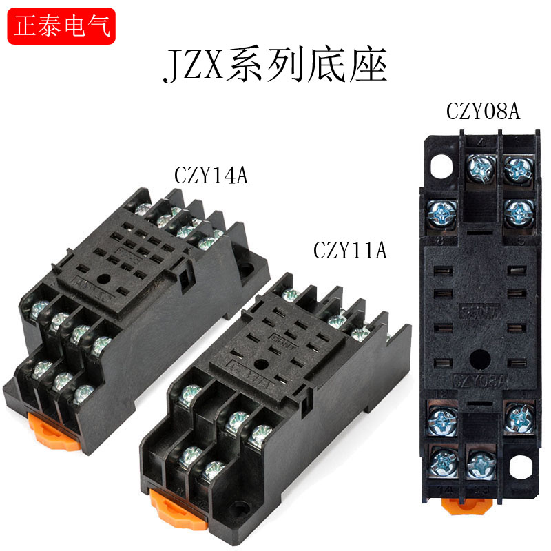 正品正泰继电器底座 JZX-22F/2Z/3Z/4Z配套底座 8脚11脚14脚CZY08