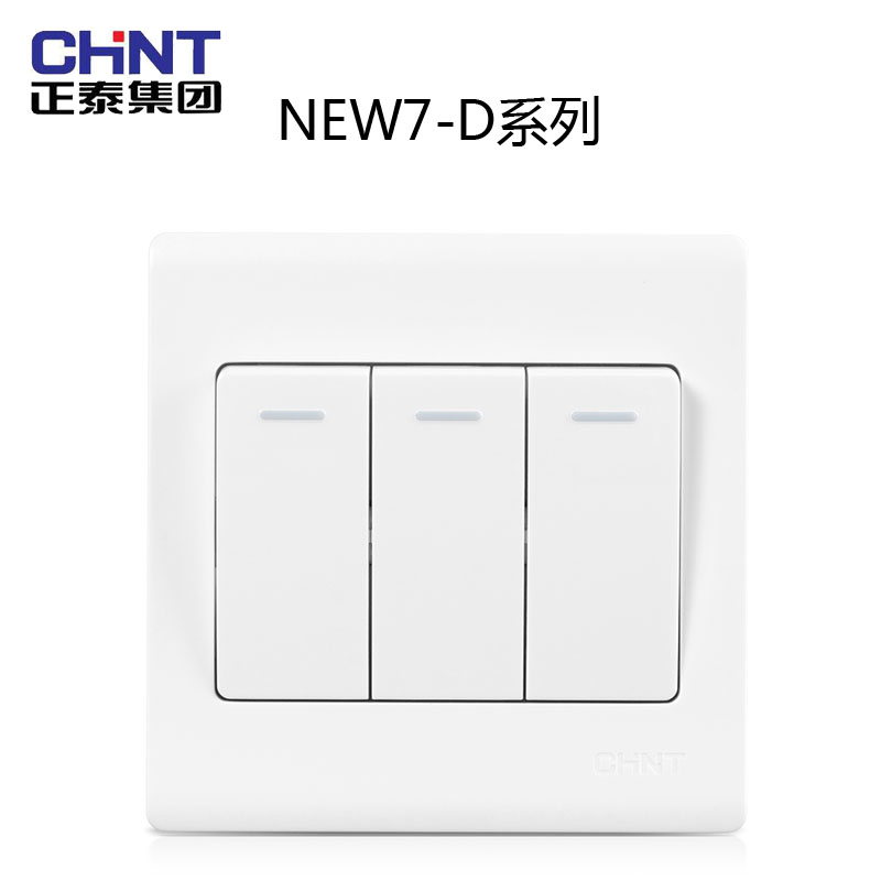 正泰電工開關插座 NEW7D系列一 雙 三 四開 雙控86型家用墻壁開關