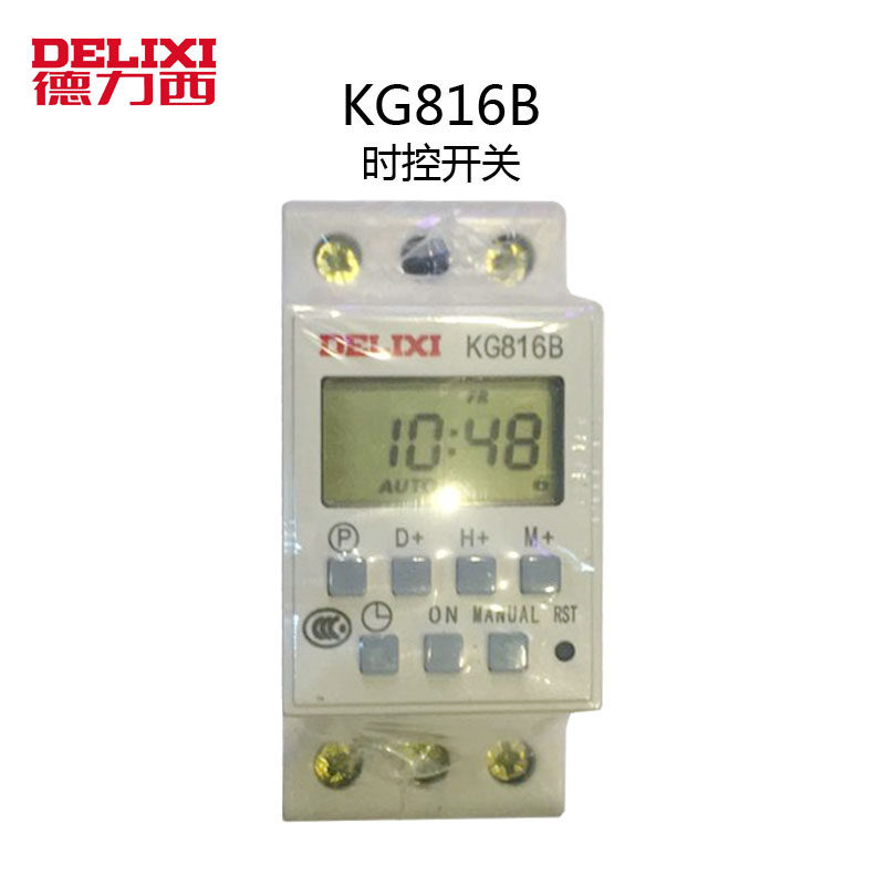 德力西 kg816b电源控制定时器 循环延迟控制器 导轨式时控开关