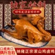 毕山堂贵州纳雍滚山鸡烧鸡整只卤味熟食烤鸡即食卤鸡手撕五香扒鸡
