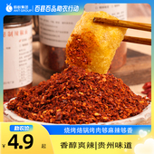 毕山堂贵州特产毕节纳雍本味辣椒面烧烤烙锅蘸料香醇辣爽