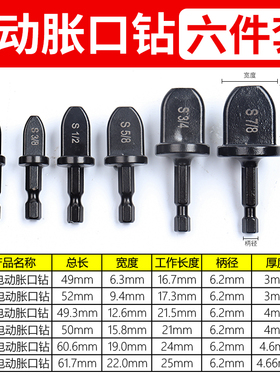 空调铜管胀管器涨管器电动胀管头扩管器专用万能制冷工具神器全套