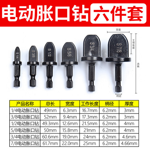 空调铜管胀管器涨管器电动胀管头扩管器专用万能制冷工具神器全套
