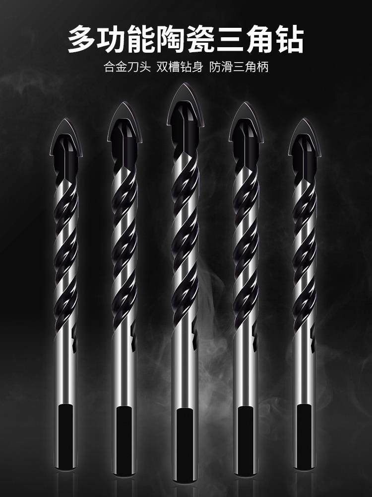 打孔钻头瓷砖6mm超硬陶瓷转头合金三角电钻水泥墙开孔混凝土钻头