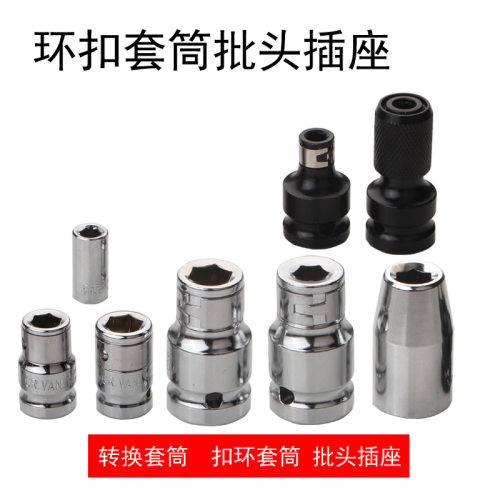1/4批头底套筒方孔六角