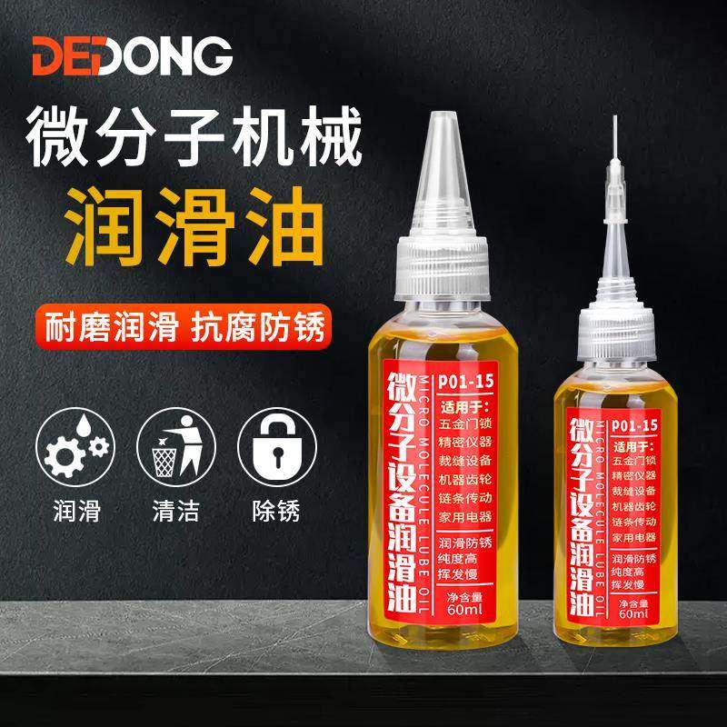 缝纫机油润滑油机械门轴小瓶家用机械门窗剂枪门锁门合页异响滴壶,五金/工具,润滑设备及工具,淘宝优惠券,粉丝福利购,淘宝优惠卷