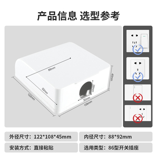 开关防水盒86型超薄浴室插座防水罩卫生间粘贴式 防溅盒厕所保护盖