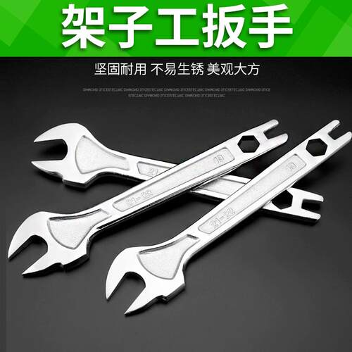 架子工扳手搭架搭棚专用开口板子