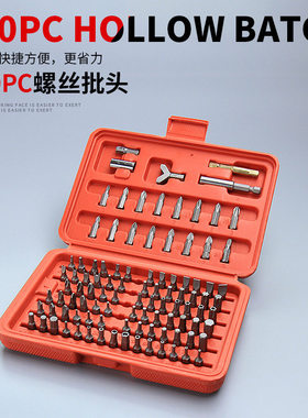 100件螺丝批组套十字一字螺丝批头y型m型内六角螺丝批套装螺丝刀