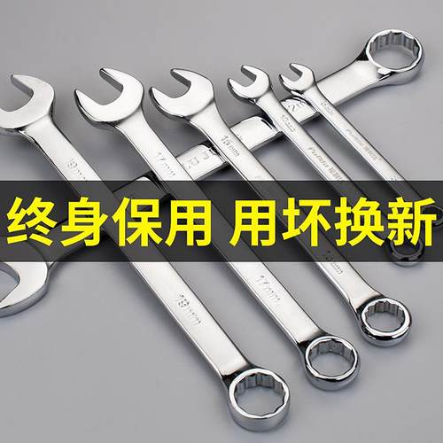 开口呆扳手扳手工具套装梅花扳
