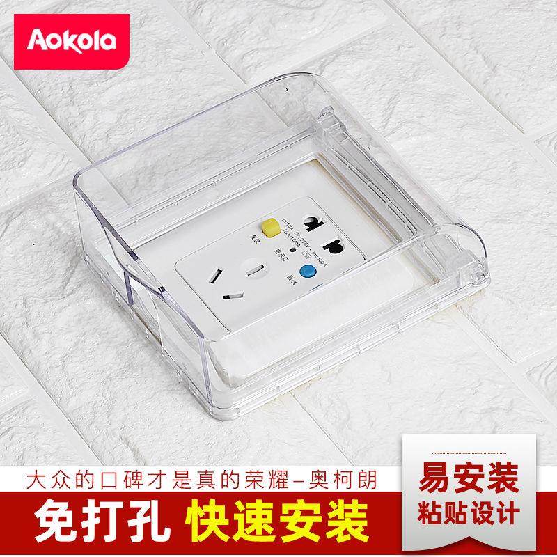 AOKOLA 86型防水透明盒粘贴式插座自粘开关透明盖罩 防水防溅盒 电子/电工 防溅盒 原图主图