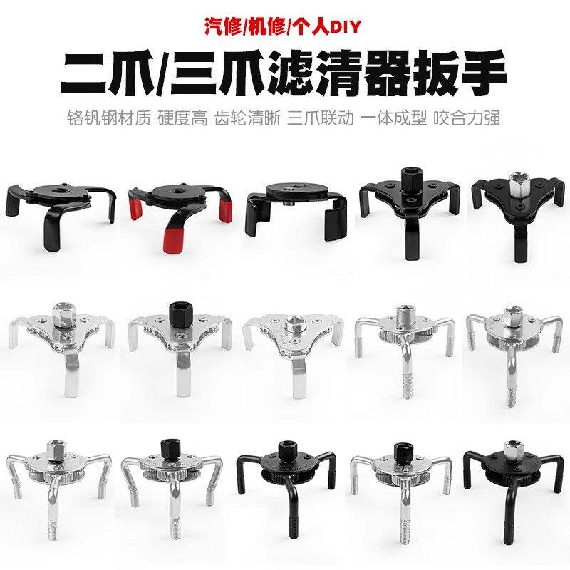 机滤油格扳手圆三爪扁滤清器扳汽车维修五金工具汽保养护专用工具