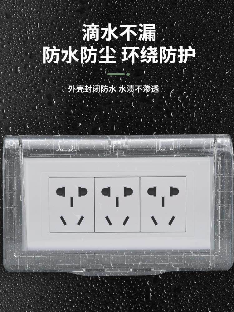 浴室卫生间118型中号透明三位9九孔开关插座防水盒保护盖防溅水盒