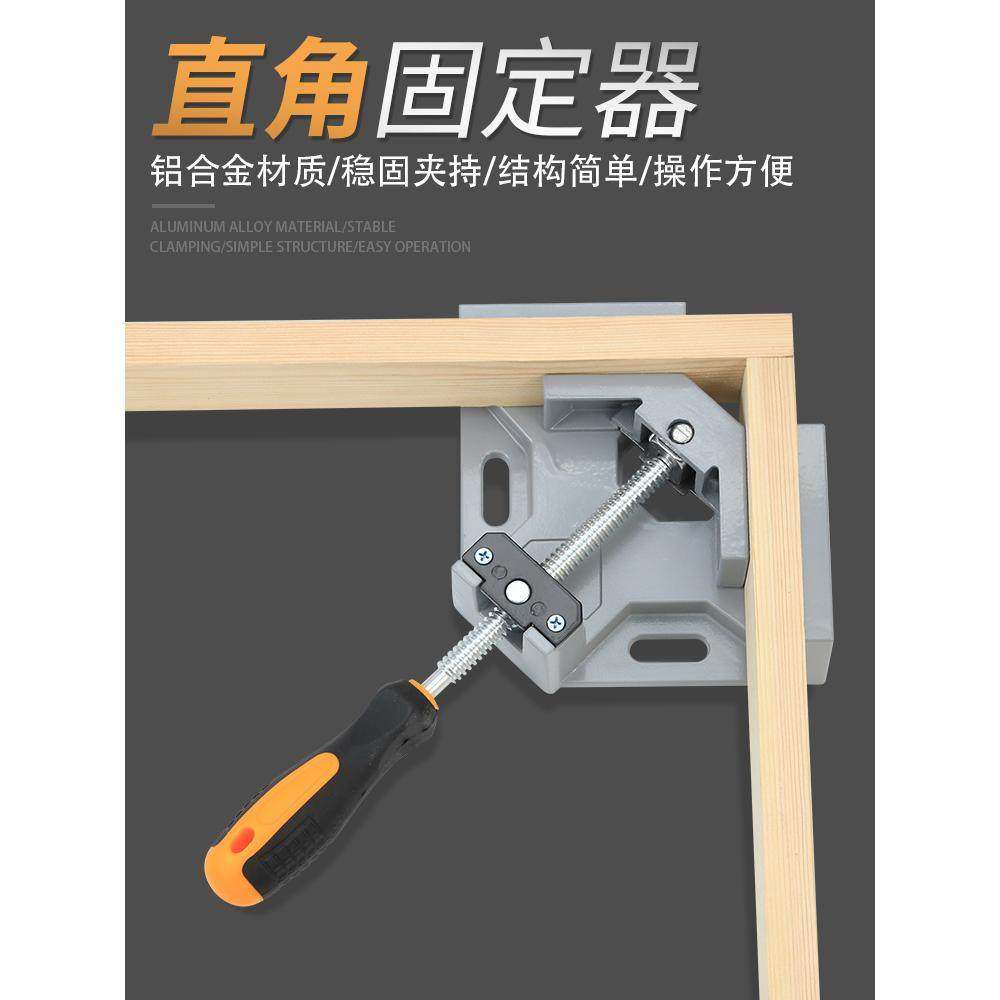 木工直角夹90度固定器夹紧器焊接焊工接口定位器粘鱼缸固定夹具,五金/工具,其它夹持类工具,淘宝优惠券,粉丝福利购,淘宝优惠卷