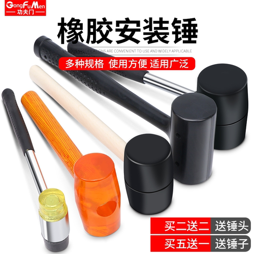 橡胶锤安装尼龙地板瓷砖牛筋榔头