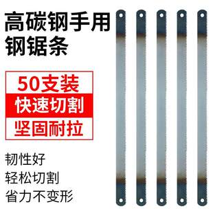 钢锯条手用锯架木工锯条手锯高碳钢锯条手工细粗齿锯条高速钢锯条