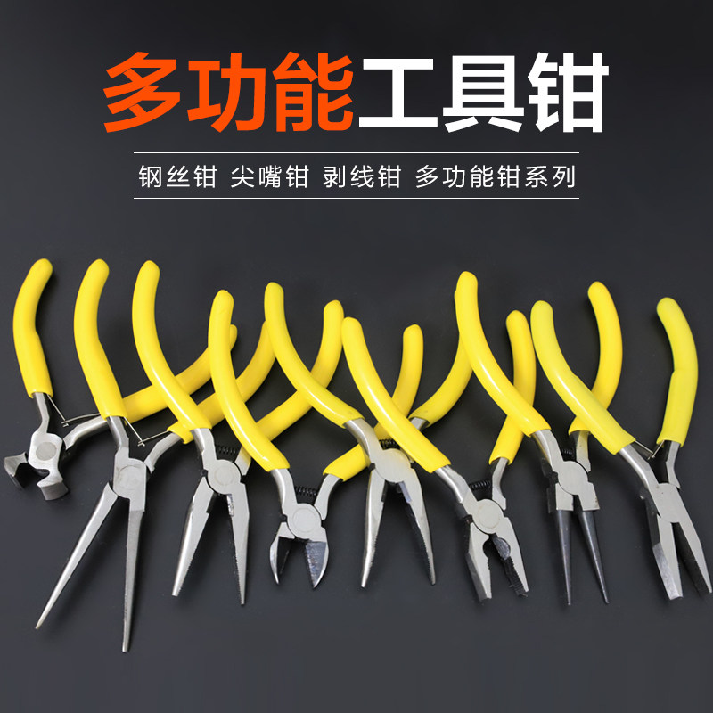 5寸珠宝钳子小钳子尖嘴钳胡桃钳钢丝钳迷你饰品窜珠diy手工制作钳_虎窝淘