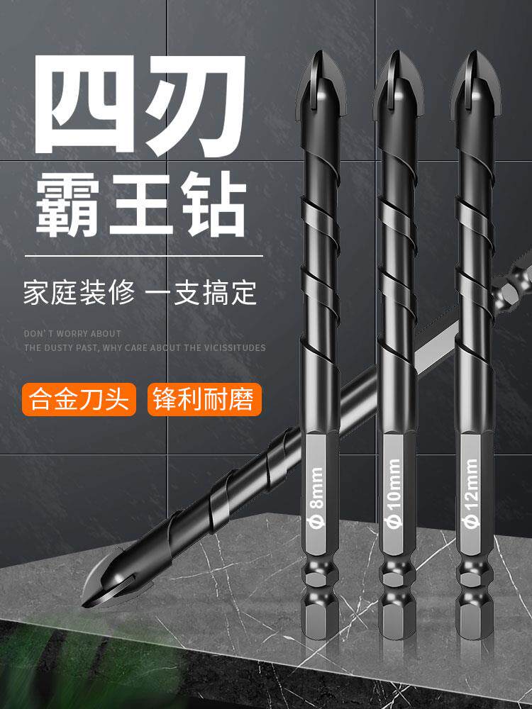 瓷砖钻头6mm超硬玻璃打孔开孔器磁砖混凝土砖墙扩孔十字三角钻头
