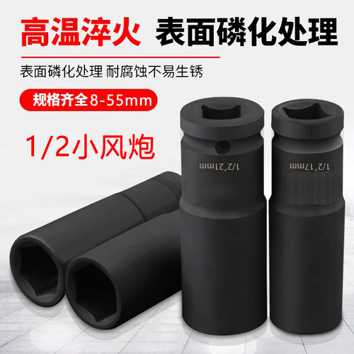 大飞小风炮加长套筒六角电动扳手