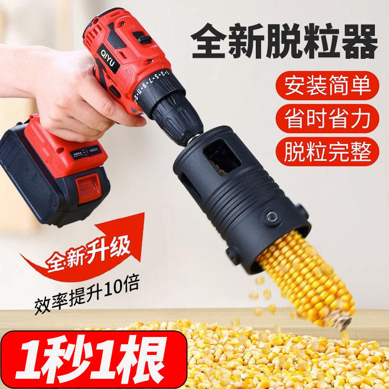 电动玉米脱粒机拨玉米剥玉米工具家用新款小型机器农用打掰干玉米,五金/工具,脱粒机,淘宝优惠券,粉丝福利购,淘宝优惠卷