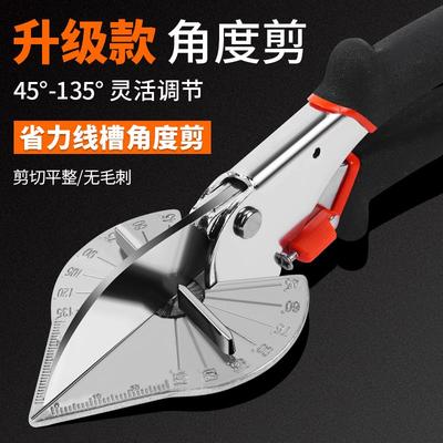 线 线槽剪刀电工专用线 线槽剪角度切割器切角角度剪多功能45度扣