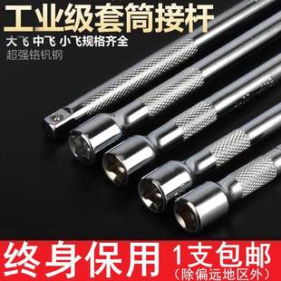 1/4 3/8 1/2接杆滑杆套筒加长杆延长杆连接杆套筒扳手五金工具