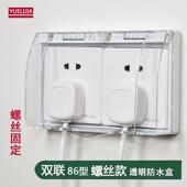 双位开关插座螺丝盒86型暗装 螺丝罩户外双联防水螺丝保护盖 防水款