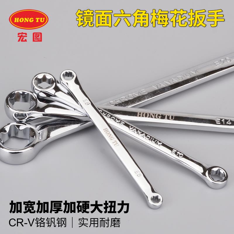 4件套双头六角星花型E型扳手E6-E24宝马奔驰发动机维工具梅花