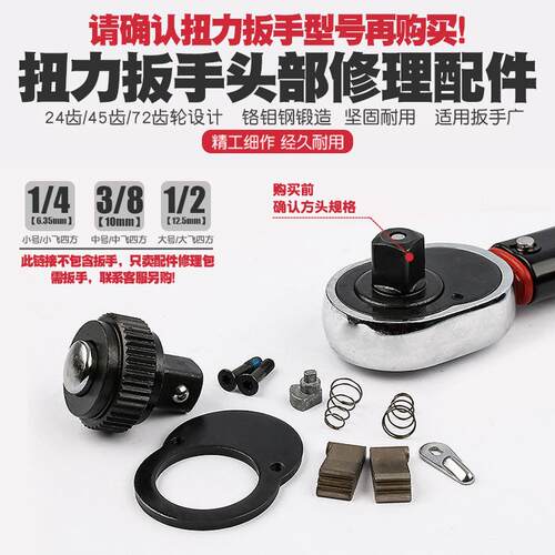 公斤扭力扳手棘轮齿轮维修包拔片