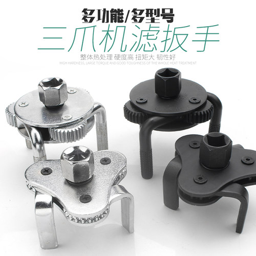 爪机油滤芯扳手机滤工具