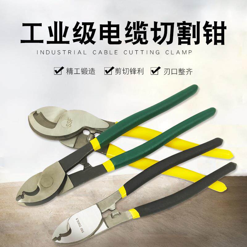电缆剪刀工具钳剥线钳断线钳剪线钳6寸8寸10寸电线剪刀电工钳