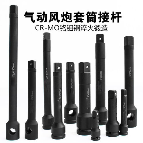 大中小气动风炮接杆1寸3/41/2连接加长杆接力棒轮胎螺丝套筒延长