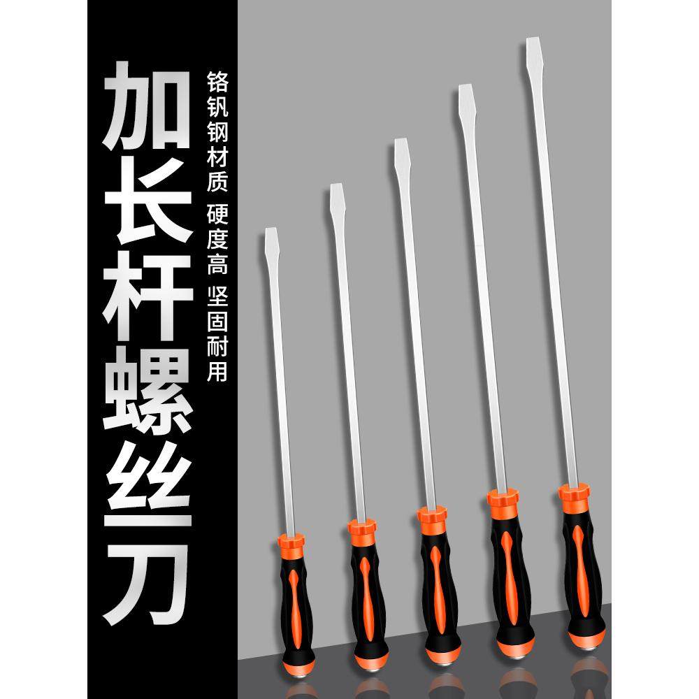 特大号螺丝刀超长大一字平口长杆超硬工业高硬度加长车载防身撬棍图片