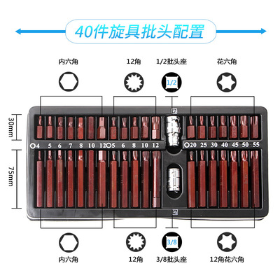 定制星批组套内六角扳手汽修工具花键40件梅花型螺丝刀批头组合套