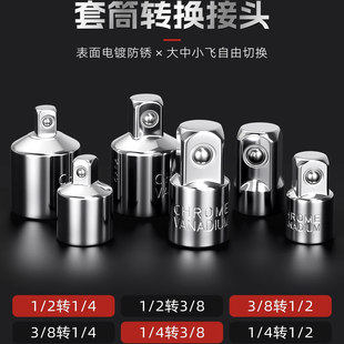 变径套筒转换接头气动电动扳手风炮大飞转小飞转中飞多功能转接头