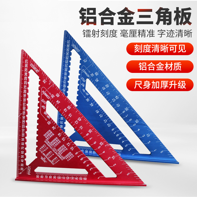 BTE邦特角尺90度加厚300角度尺木工L型尺拐尺宽座直角板尺靠尺_虎窝淘