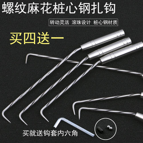 扎钩钢筋钩螺纹钢筋钩钢筋绑钩螺纹桩心钢扎丝钩不锈钢钢筋扎钩子