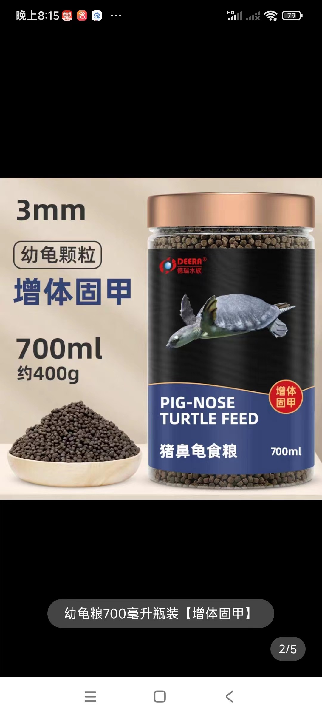 德瑞天然龟龟宝宝出口级包邮饲料