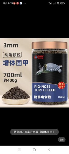 德瑞天然龟饲料龟粮猪鼻龟用饲料龟宝宝下沉型水龟粮出口级包邮 - 封面