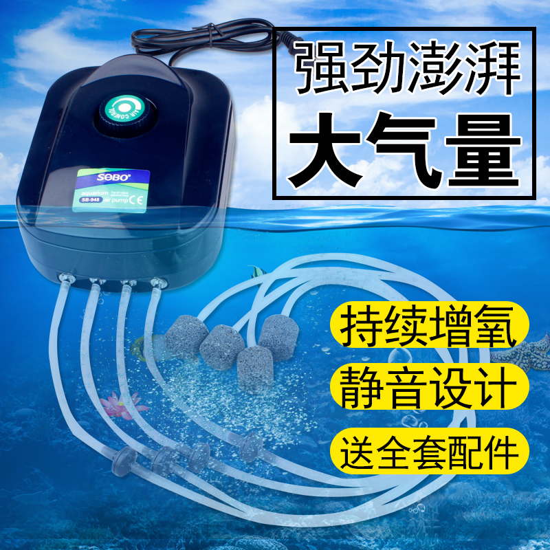 氧气泵鱼缸打氧机充氧泵充氧机