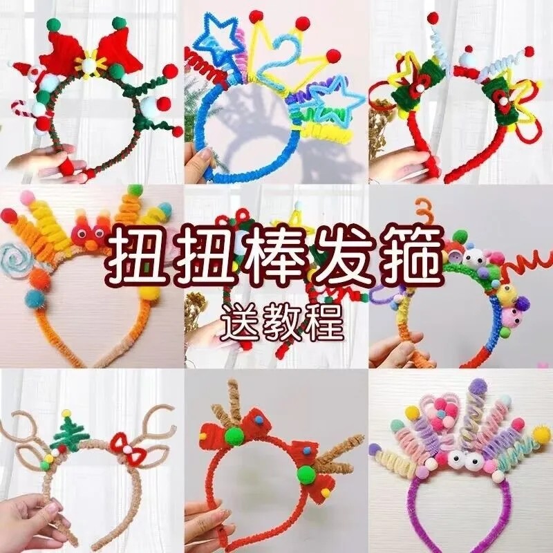 幼儿园手工制作小红书饰品配件