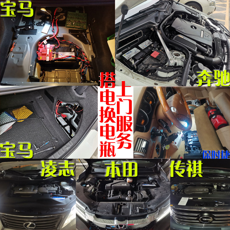 广州市上门换汽车电瓶 蓄电池 搭电 半路上紧急救援下单马上过去