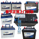 車(chē)型廣州市免費(fèi)上門(mén)安裝 瓦爾塔汽車(chē)電瓶啟動(dòng)蓄電池 以舊換新各款