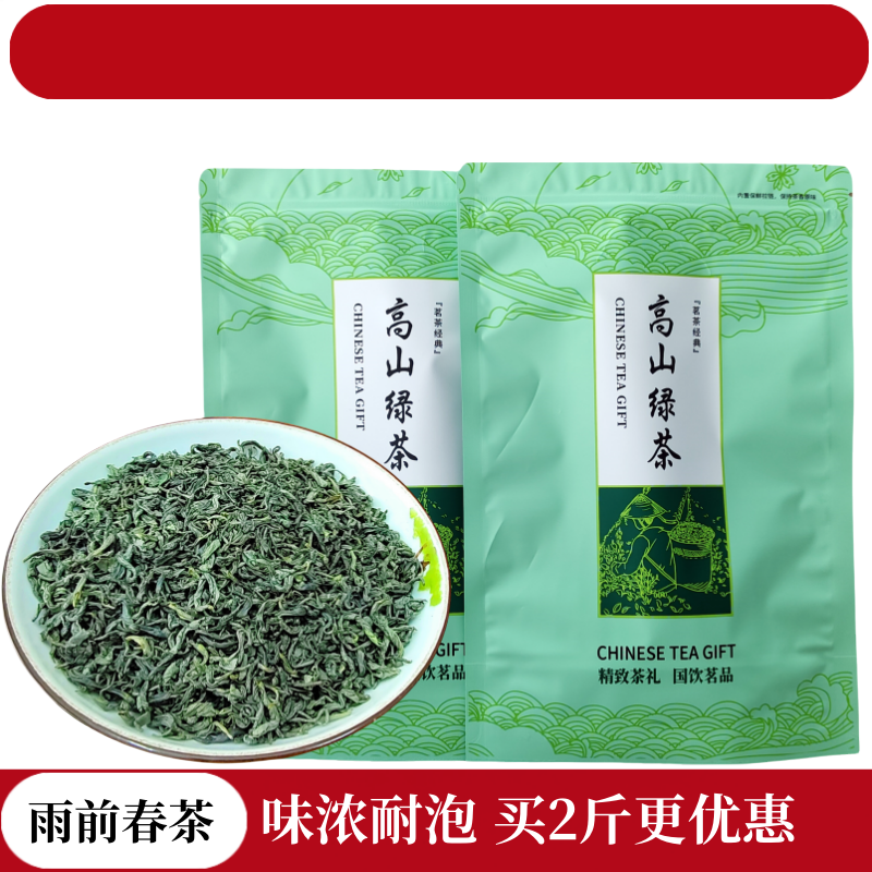 2025新茶湖北宜昌五峰高山绿茶