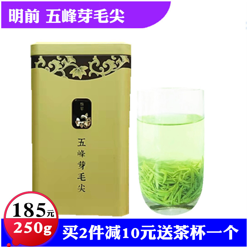 五峰芽毛尖2021新茶湖北宜昌高山炒青绿茶明前头采嫩芽毛尖茶250g