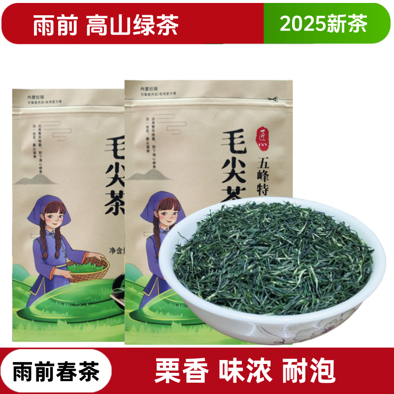 五峰特产毛尖绿茶2025新茶湖北茶叶宜昌高山云雾炒青味浓散装绿茶,茶,特色产区绿茶,淘宝优惠券,粉丝福利购,淘宝优惠卷