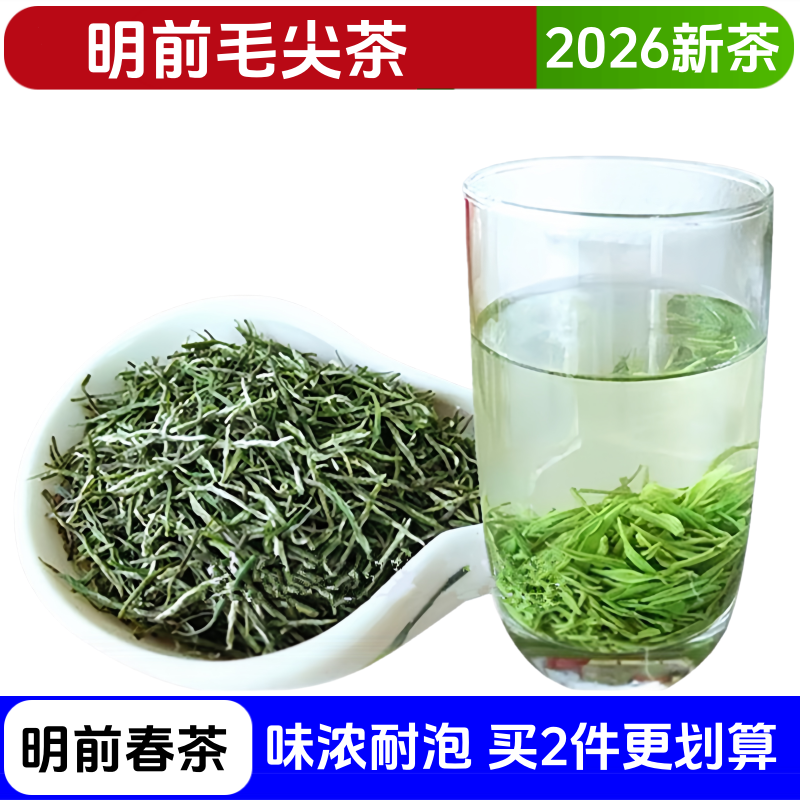 2026新茶五峰原产毛尖绿茶宜昌毛尖明前茶高山云雾绿茶炒青栗香茶