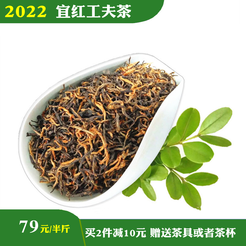 五峰宜红茶2022新茶湖北茶叶宜昌宜红工夫茶三峡特产宜昌红茶250g
