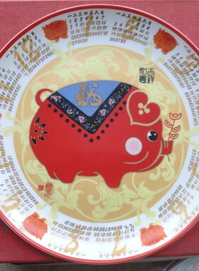 陶瓷盘家用装饰摆件10寸挂盘绝版景德镇陶瓷生肖盘 猪年吉祥