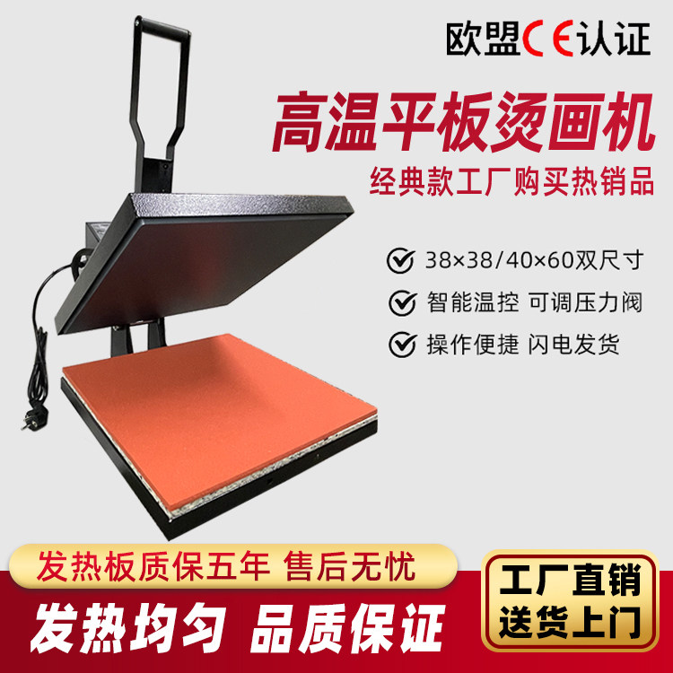 烫画机38*38手动热转印图机器29*38烫画T恤印图烫钻衣服烫印花机